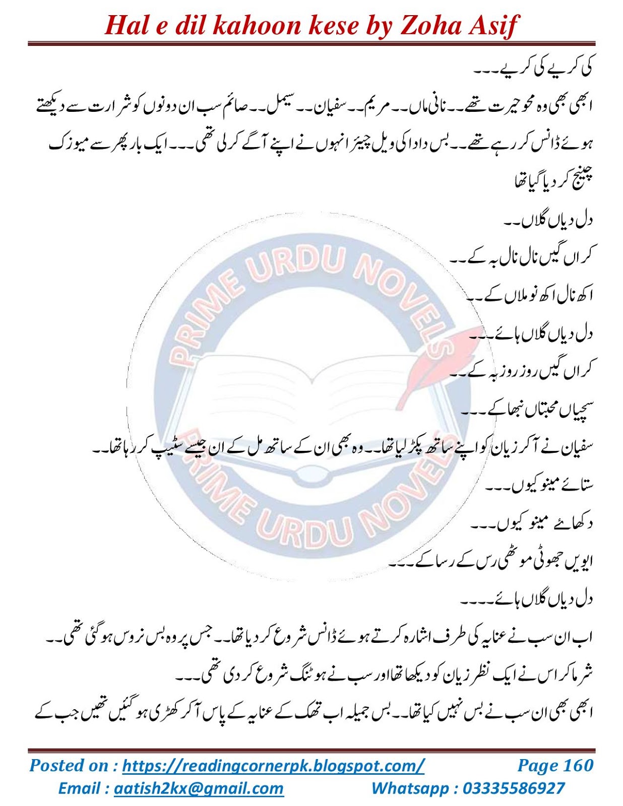 free online reading Hal e dil kahoon kese by Zoha Asif Complete Last part