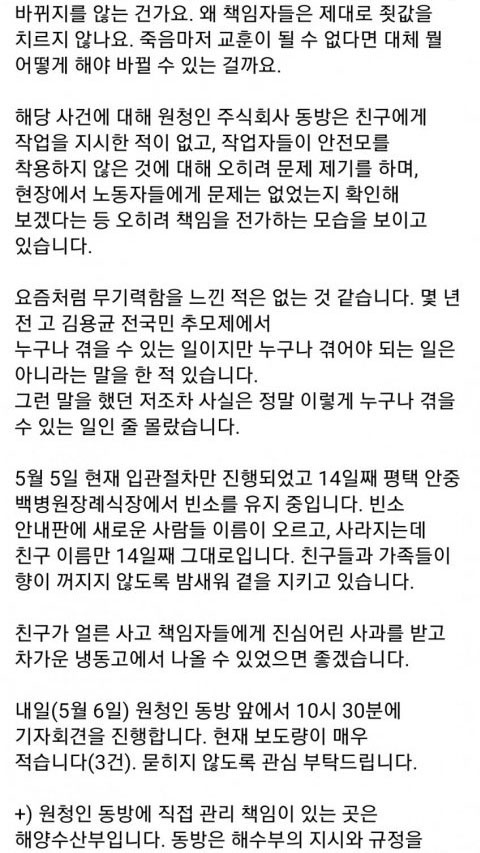 보도되지 않는 죽음 - 꾸르