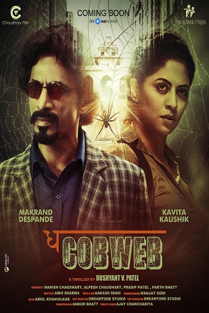 The Cobweb Season 1 Full Hindi Download 480p 720p All Episodes