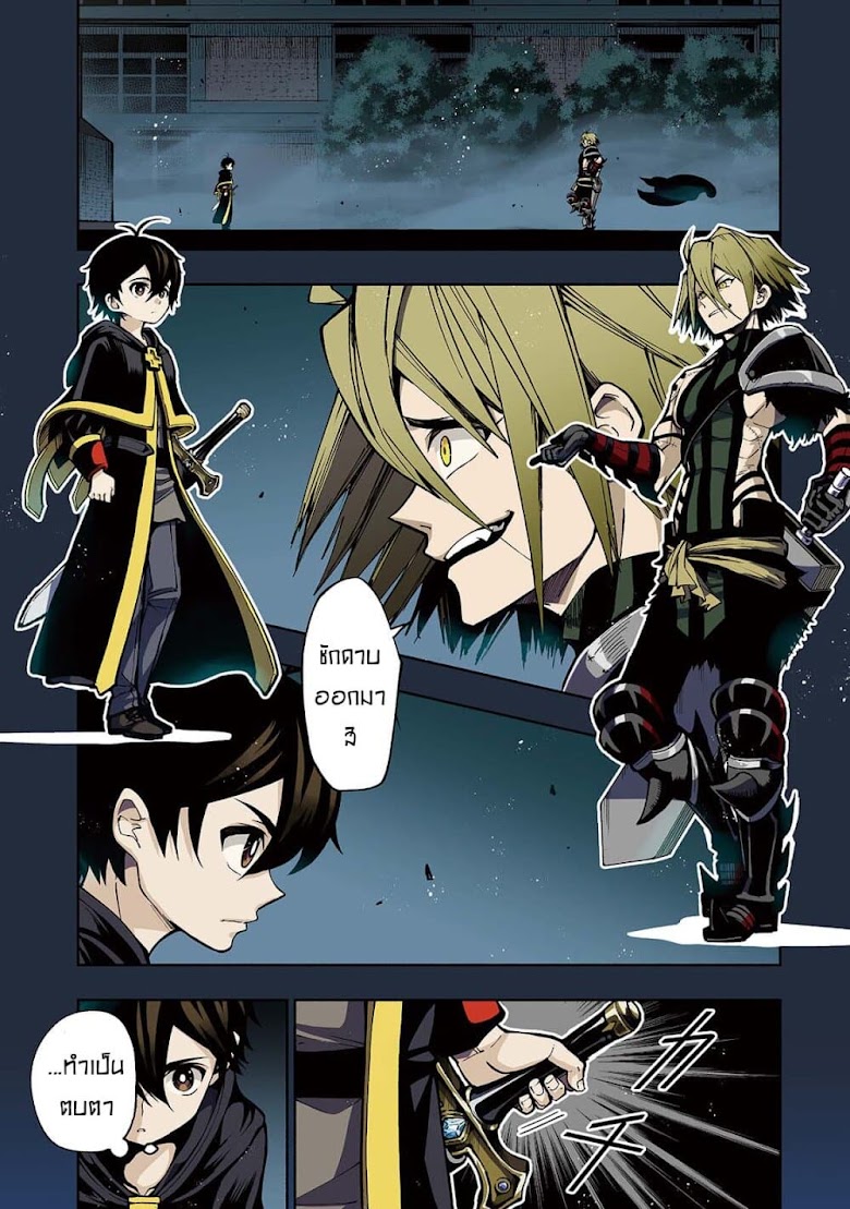 The Reincarnated 「Sword Saint」 Wants to Take it Easy - หน้า 1