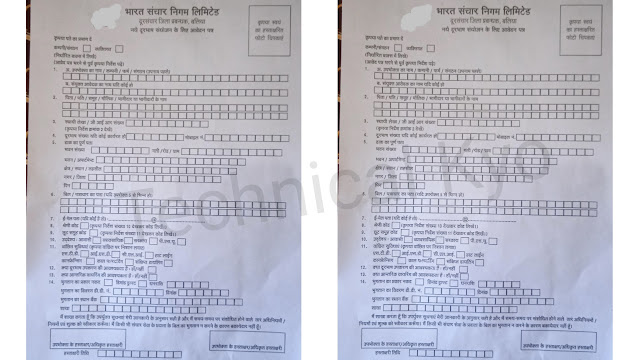 How to Fill the Form for BSNL Broadband Connection by technicalkyo