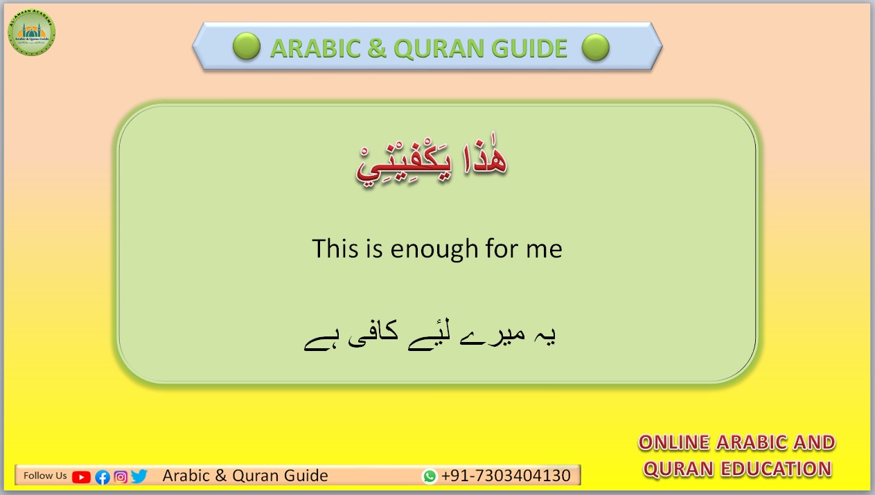 DAILY USE SHORT ARABIC PHRASES WITH ENGLISH AND URDU TRANSLATION