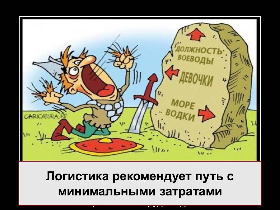 Логист картинки смешные