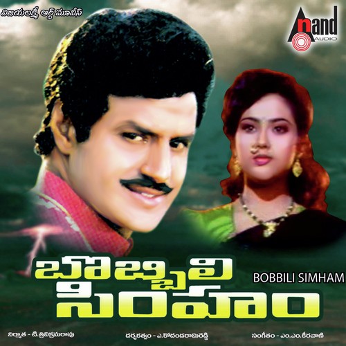 Bhookailas Old Telugu Mp3 Songs Free Download