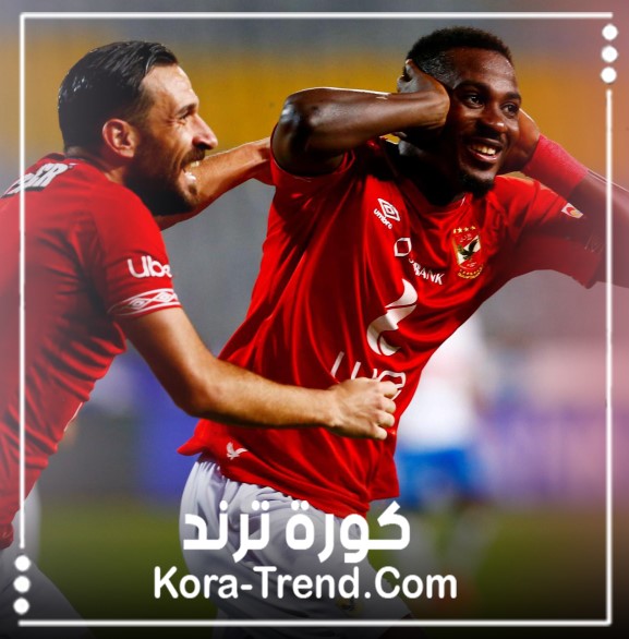 الاهلي يواصل الانتصارات بفوز جديد على وادي دجلة