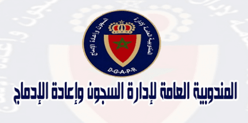 المندوبية العامة لإدارة السجون وإعادة الإدماج