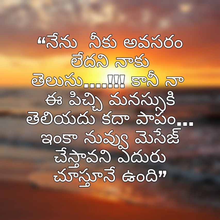 Sad Love Failure Quotes In Telugu