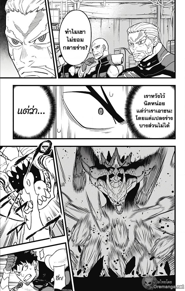 Kaiju No.8 - หน้า 17