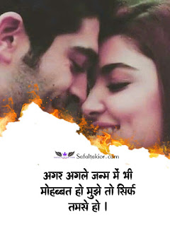 Hindi Love Quotes Images! लव कोट्स इन हिंदी -2021