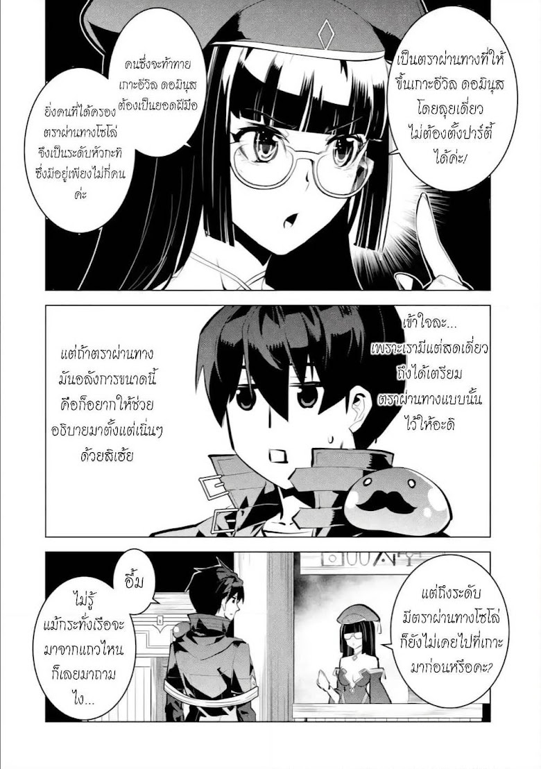 Tensei Kenja no Isekai Life - หน้า 27