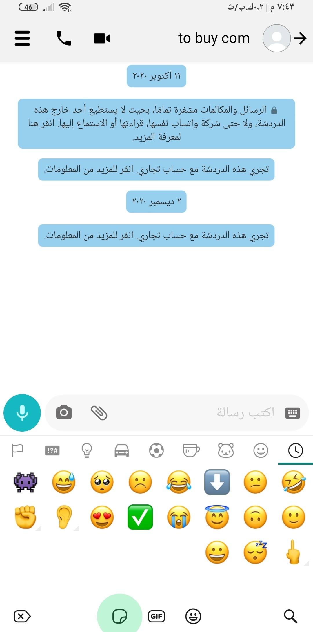 تحميل واتساب ايفون للاندرويد 2024 اخر تحديث 2