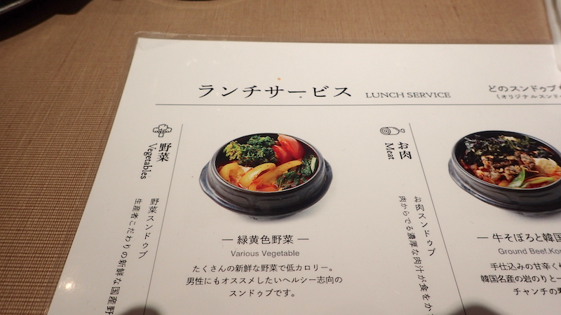 気まぐれグルメ旅 チャンチ京都 で純韓国料理 スンドゥブ を食べる