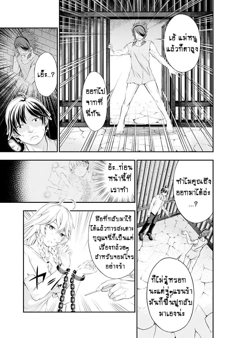 Tanaka ~Nenrei Equal Kanojo Inaireki no Mahoutsukai~ - หน้า 17