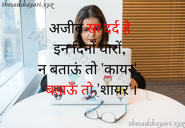 Sad Shayari With Images Sad Shayari With Images
