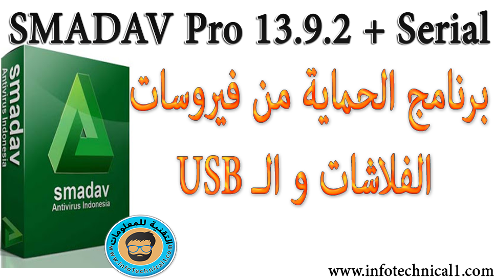 برنامج الحماية من فيروسات الفلاشات و الـ USB كامل 13.9.2 Smadav Pro +التفعيل بالسيريال 2020 برنامج الحماية من فيروسات الفلاشات و الـ USB كامل 13.9.2 Smadav Pro +التفعيل بالسيريال 2020