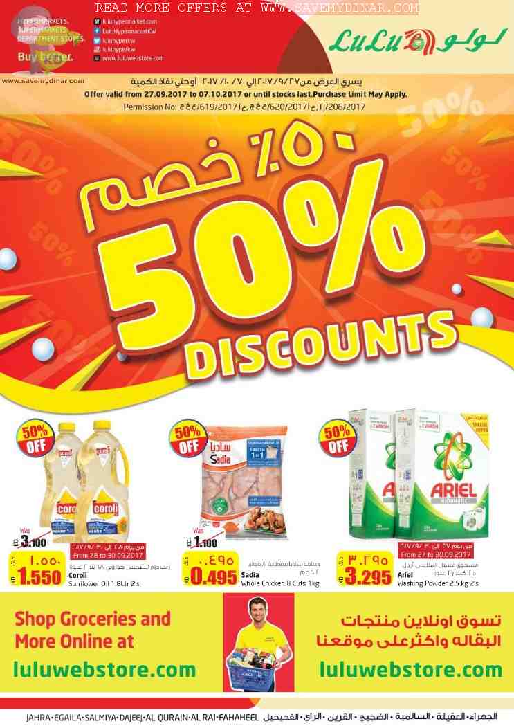 Lulu Kuwait 50 Discounts SaveMyDinar Offers, Deals & Promotions