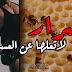 عسل النحل وفوائده لبناء العضلات عسل النحل وفوائده لبناء العضلات