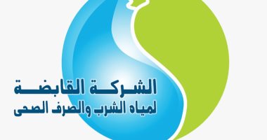 شركة مياة الشرب والصرف الصحى شركة مياة الشرب والصرف الصحى