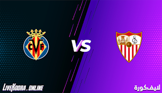 مشاهدة مباراة اشبيلية و فياريال بث مباشر كورة اون لاين بتاريخ 29-12-2020 الدوري الاسباني