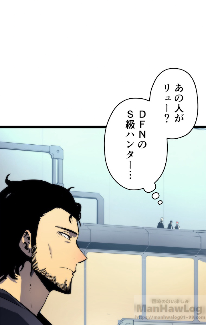 俺だけレベルアップな件 第92話 - 2