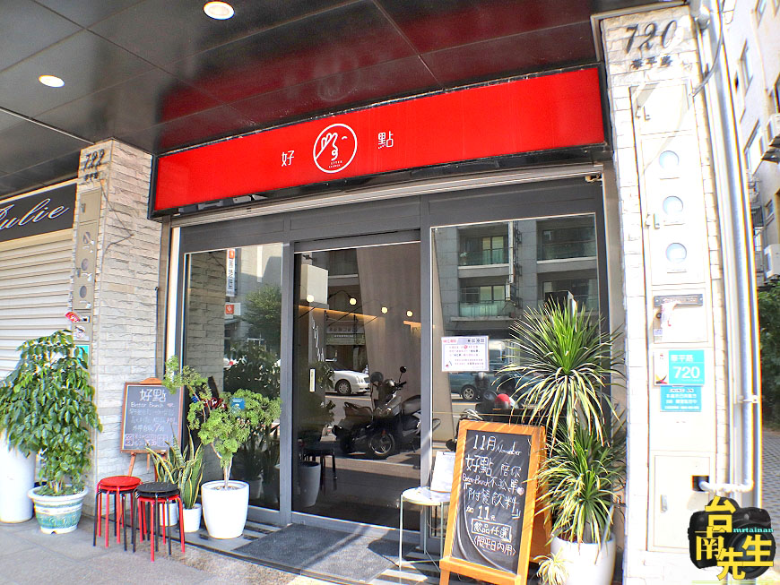 台南早午餐/超值佛心價最低149元起/嚴選食材自製醬料/現點現做不用調理包/炸物現點現炸/用料實在CP值高