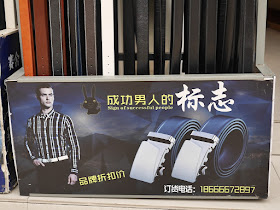 sign for belts for sale with a black rabbit logo and "Sign of successful people"