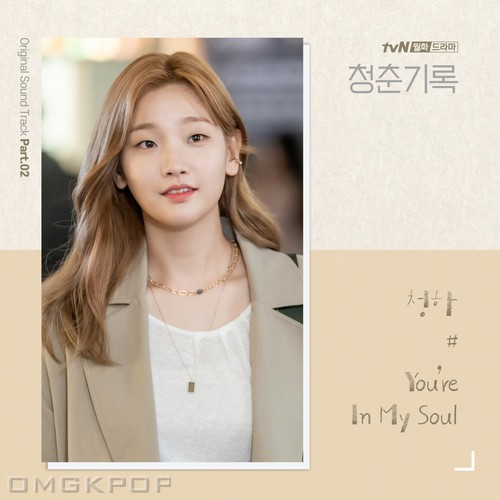 CHUNG HA – Record of Youth OST Part.2
