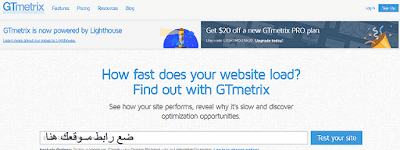 اختبار سرعة المدونه على GTmetrix