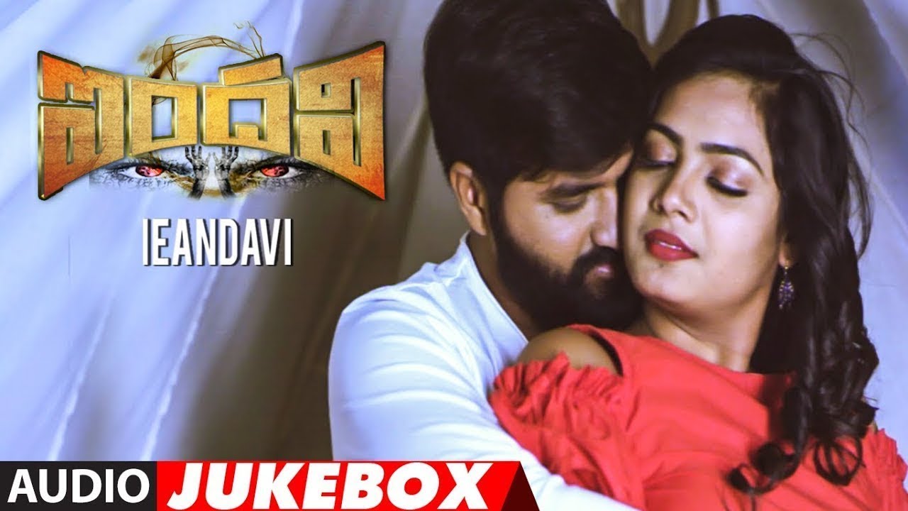 Ieandavi (2018) Telugu Movie Naa Songs Free Download Naa