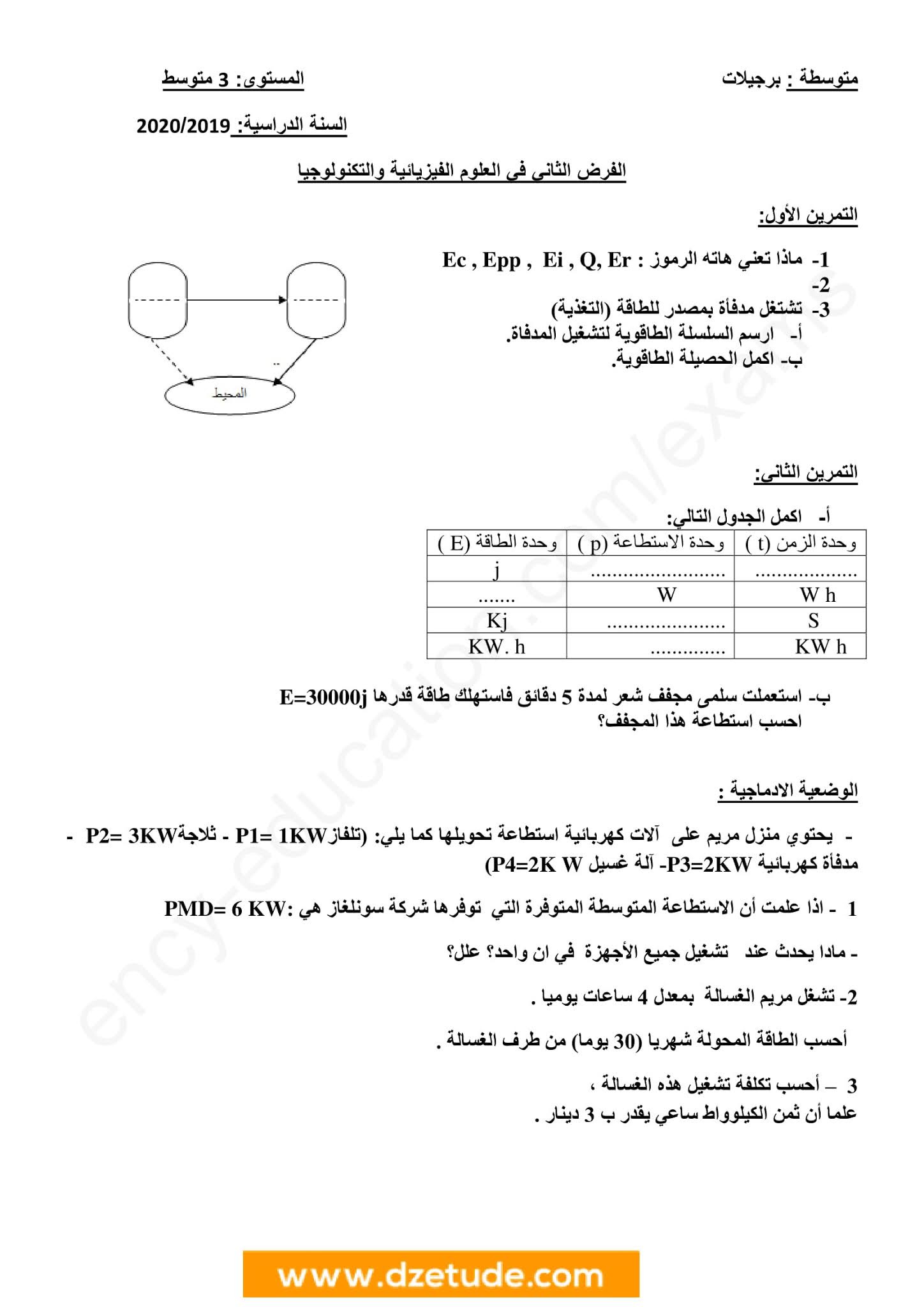 فرض الفيزياء الفصل الثاني للسنة الثالثة متوسط - الجيل الثاني نموذج 10