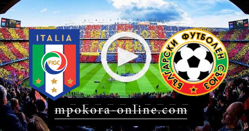نتيجة مباراة إيطاليا وبلغاريا كورة اون لاين 28-03-2021 تصفيات كأس العالم