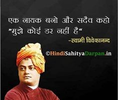 swami vivekananda quotes in hindi