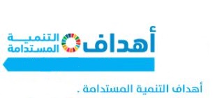 التنمية المستدامة مفهوم تعريف وابعاد ومكونات الشبكة العربية للتميز والاستدامة