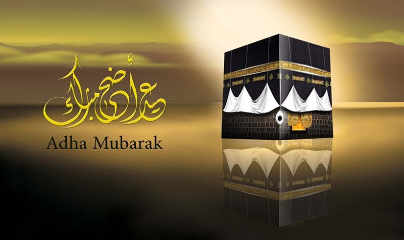 أجمل رسائل عيد الأضحى 2020