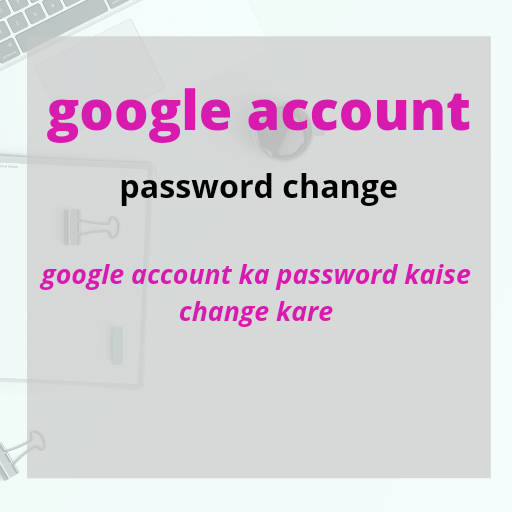 google account का password कैसे चेंज करे
