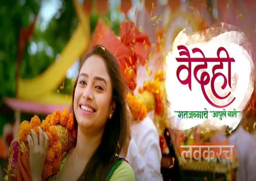 Vaidehi TV Serial on Sony Marathi Wiki, Full Star Cast, Timings, Story, Promos, Roles, Start