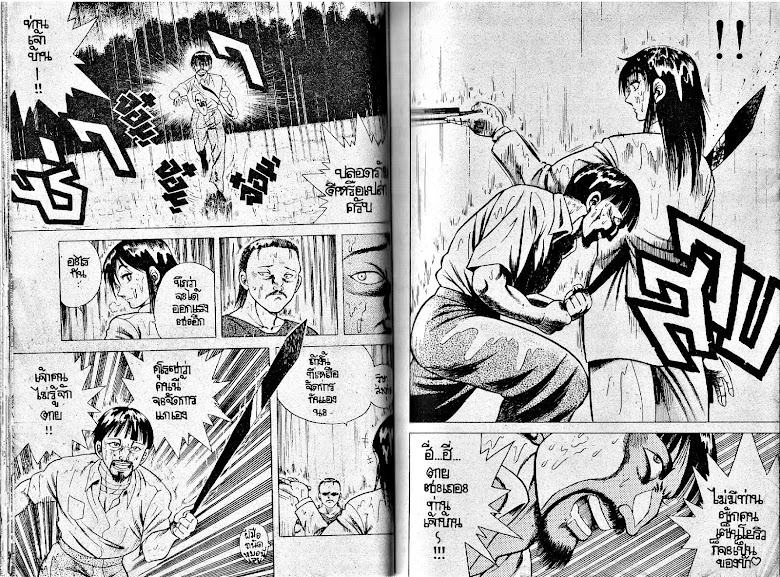 Kotaro Makaritoru! - หน้า 33