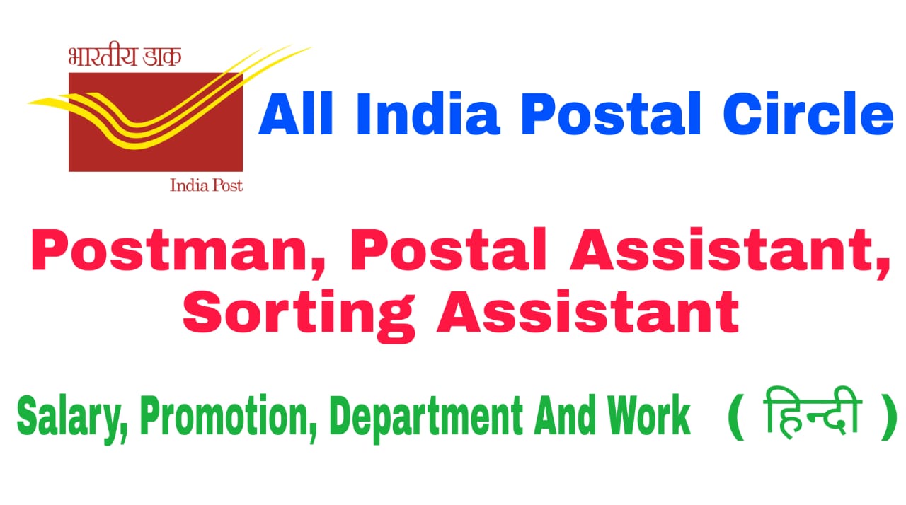 Post-office-qds-requirement-postal-india-online-jobs-vacancy