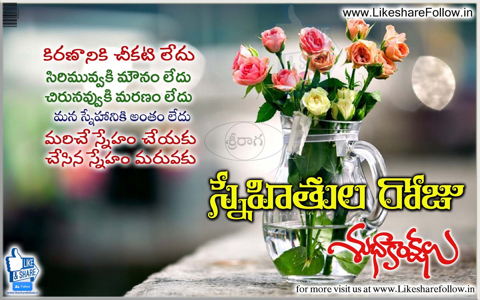 All Time Best Telugu Friendship Day Quotations messages | QUOTES ...