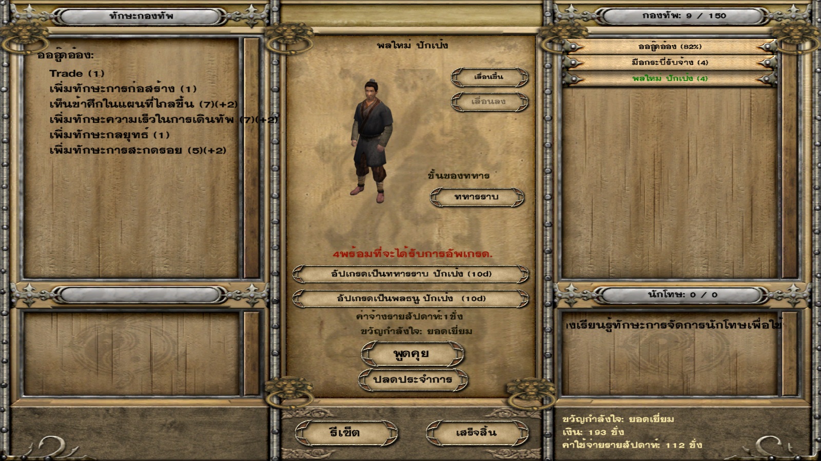 mount and blade warband ps4 cheats mount and blade warband ps4 cheats