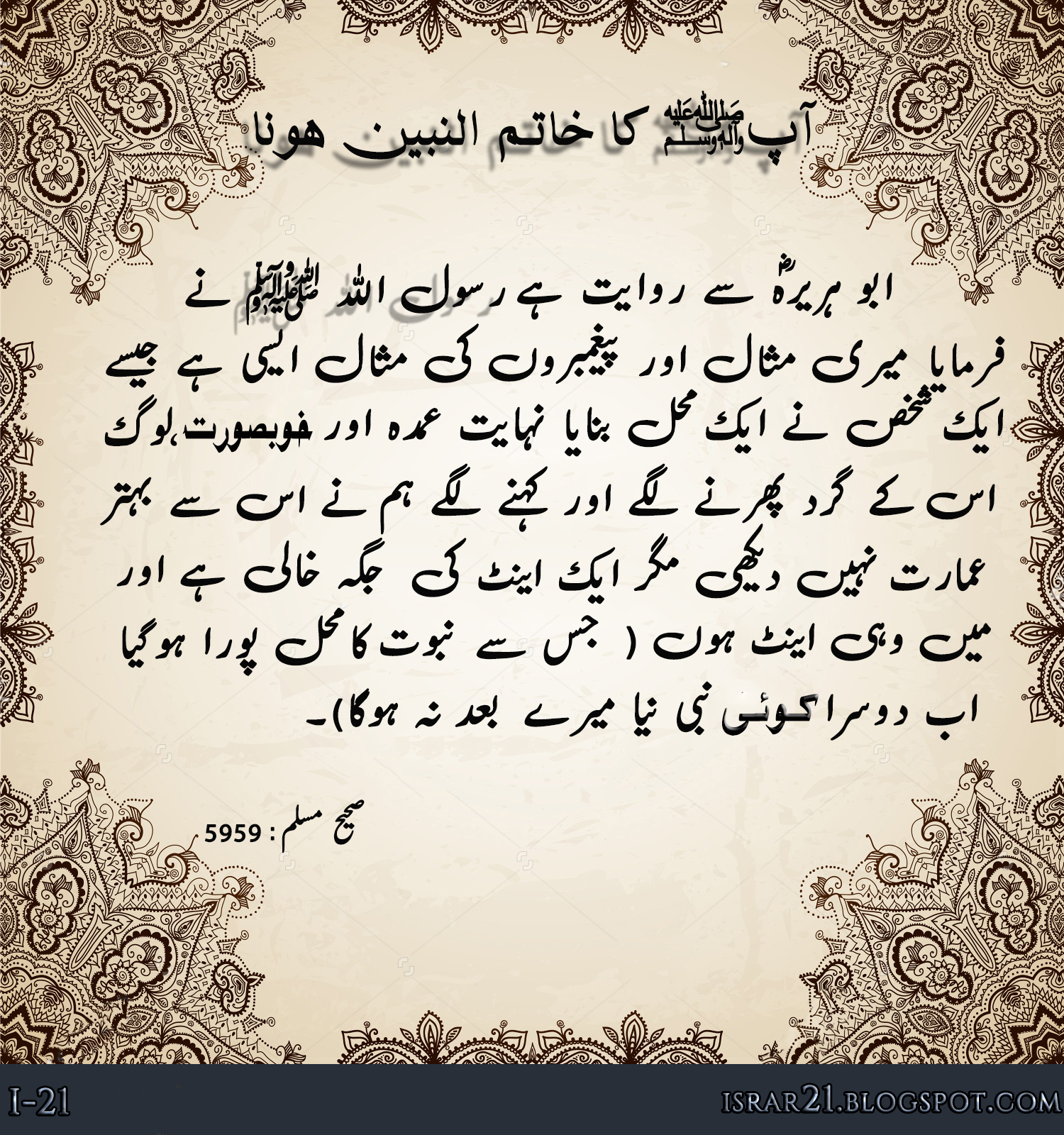 Essay on hazrat muhammad with quotations image