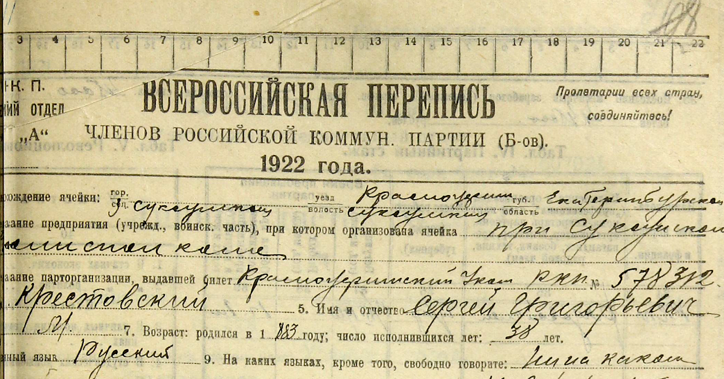 Приказы сталина о расстрелах. Фамилии жителей. Кто проводит подсчёт голосов избирателей. Зарегистрировал ли цик надеждина. Шевченко евгений владимирович 1984.