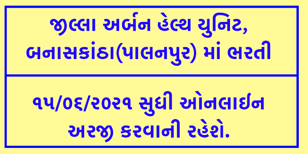 District Urban Health Unit Palanpur Recruitment For Midwifery, Pharmacist And Other Posts 2021
