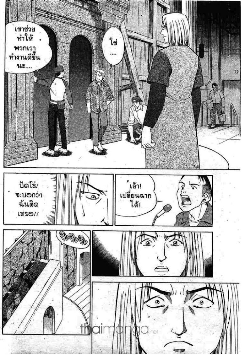 Q.E.D.: Shoumei Shuuryou - หน้า 31