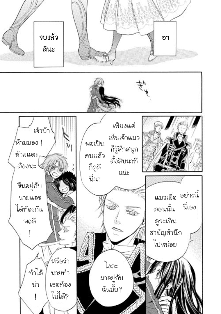 Kishi-sama no Tsukaima - หน้า 17