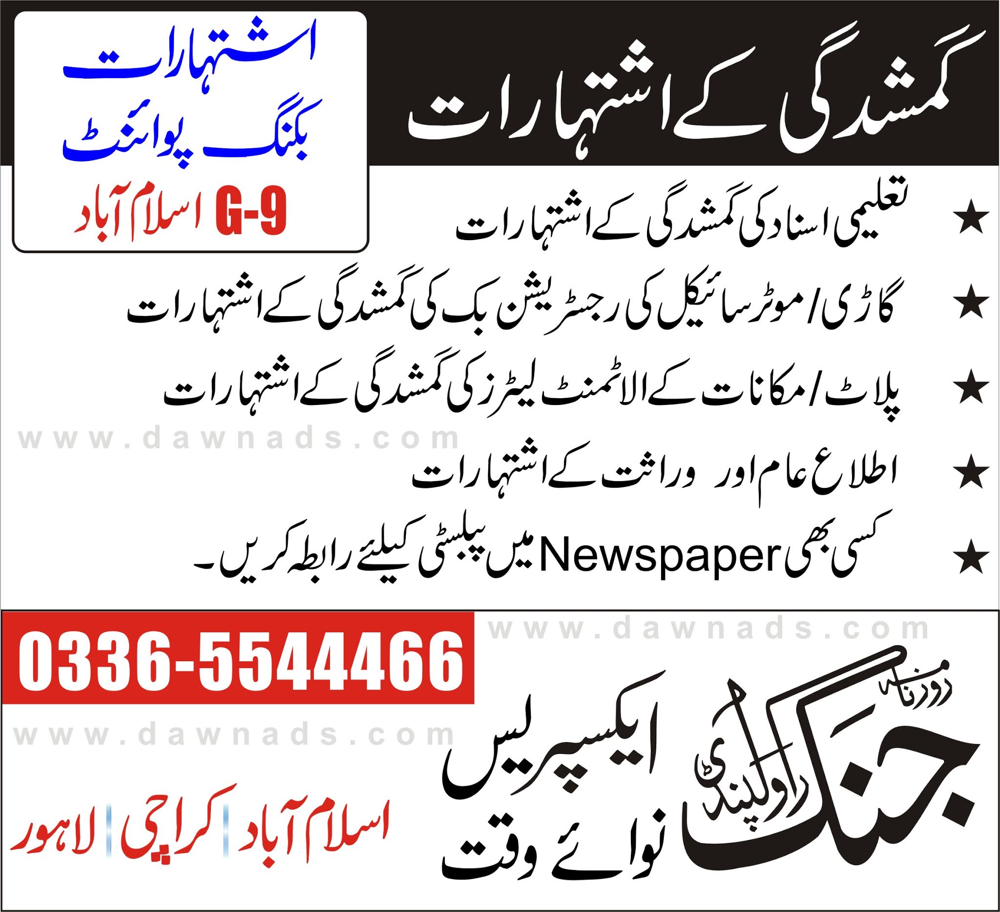 Daily Jang Newspaper
