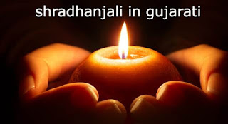 shradhanjali in gujarati