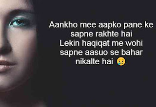 2 line shayari on eyes in hindi