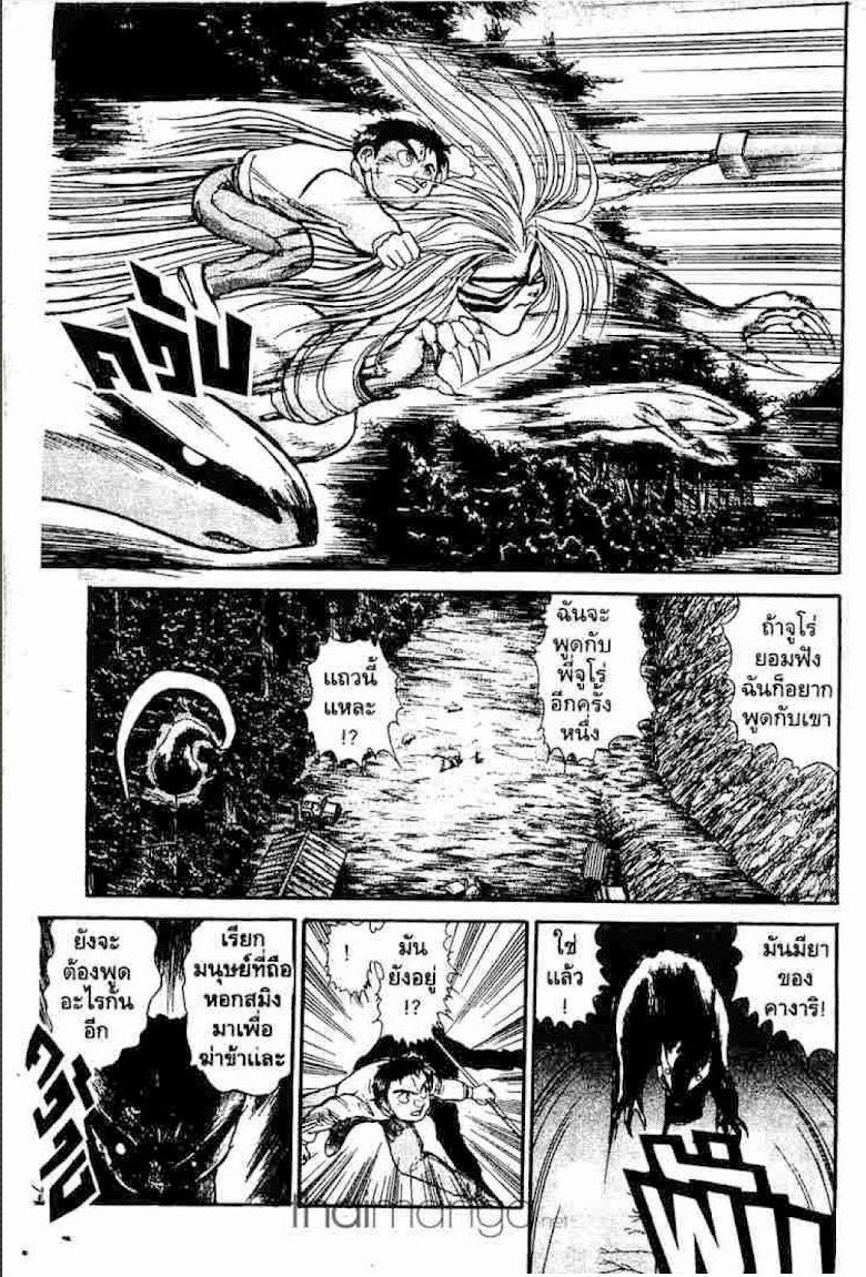 Ushio to Tora - หน้า 430