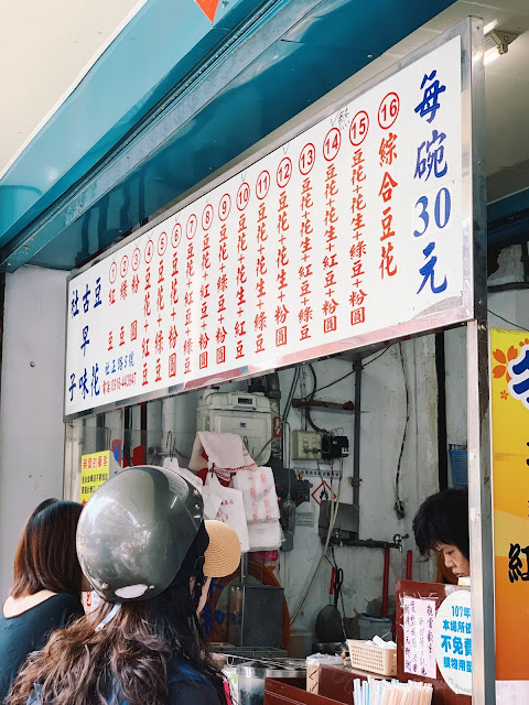 社子古早味豆花